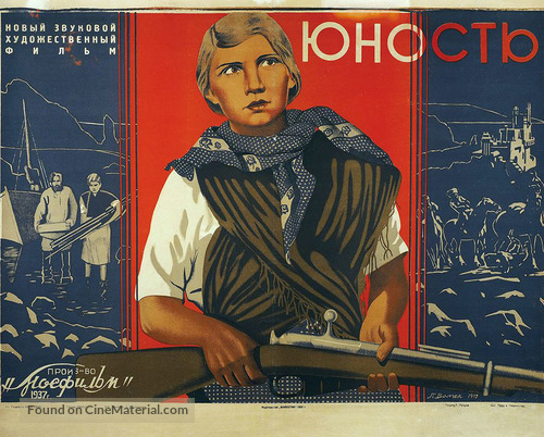 Yunost - Soviet Movie Poster