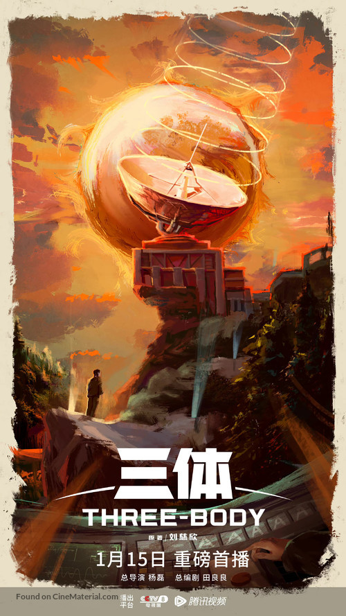 &quot;The Three-Body Problem&quot; - Chinese Movie Poster