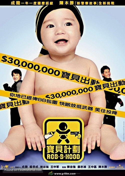 Bo bui gai wak - Hong Kong poster