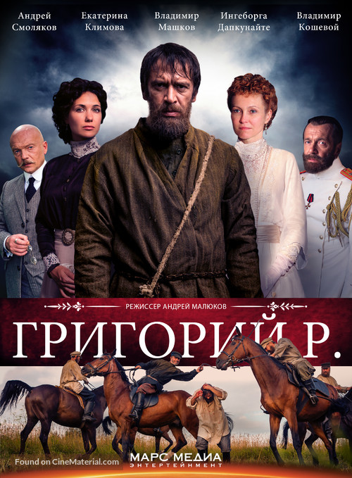 &quot;Grigpriy R.&quot; - Russian Movie Poster