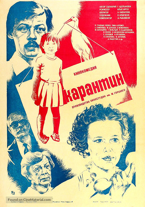 Karantin - Soviet Movie Poster