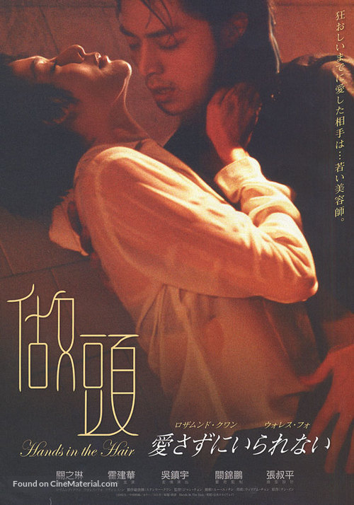 Zuo tou - Japanese poster