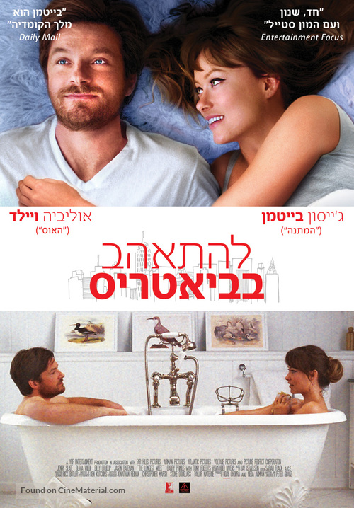 The Longest Week - Israeli Movie Poster
