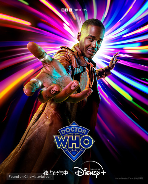 &quot;Doctor Who&quot; - Japanese Movie Poster