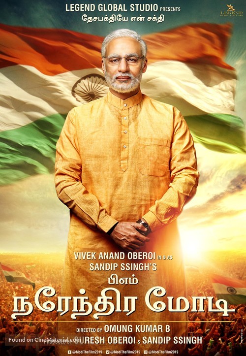 PM Narendra Modi - Indian Movie Poster