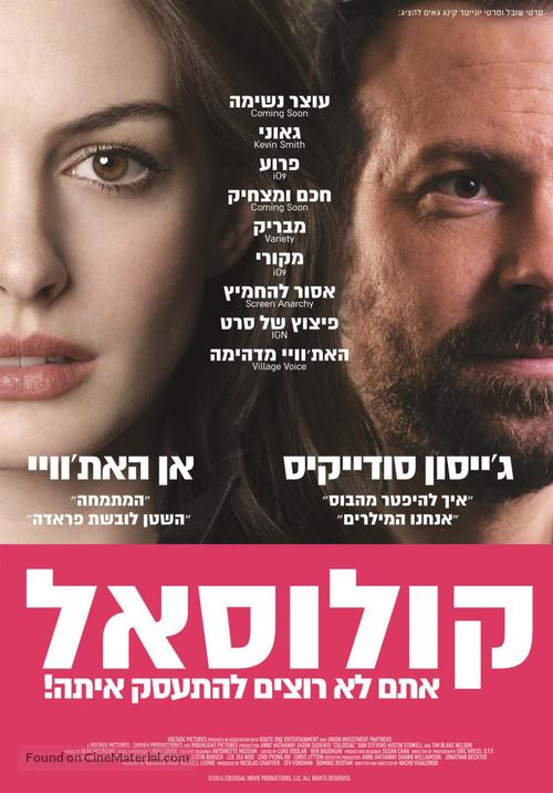 Colossal - Israeli Movie Poster