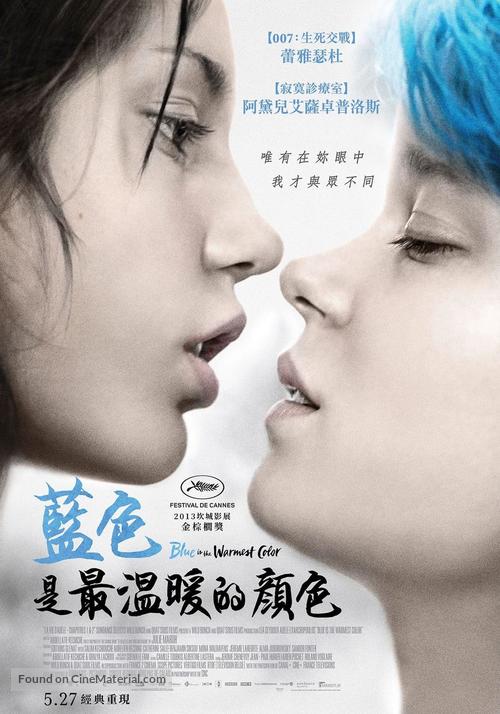 La vie d&#039;Ad&egrave;le - Taiwanese Movie Poster