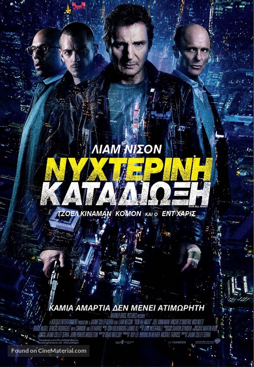 Run All Night - Greek Movie Poster