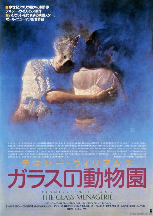 The Glass Menagerie - Japanese Movie Poster