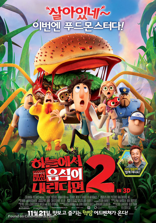 Cloudy with a Chance of Meatballs 2 - South Korean Movie Poster