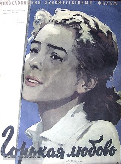 Hork&aacute; l&aacute;ska - Russian Movie Poster