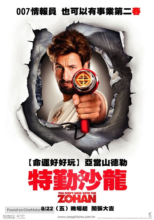 You Don&#039;t Mess with the Zohan - Taiwanese Movie Poster