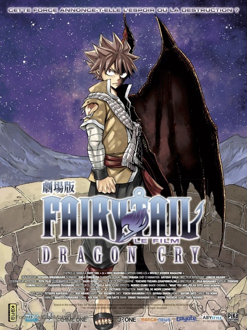 Gekij&ocirc;ban Fairy Tail: Dragon Cry - French Movie Poster