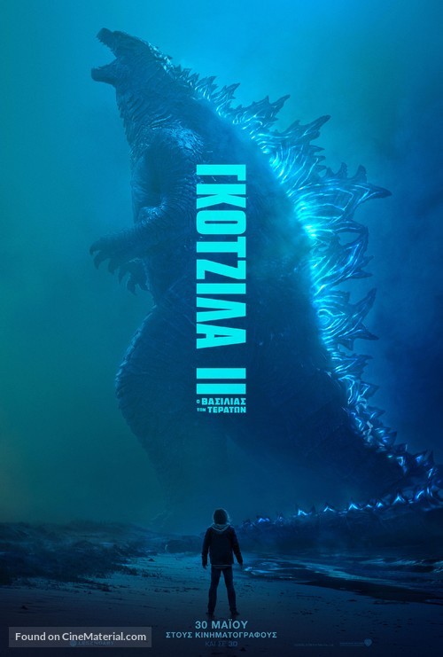 Godzilla: King of the Monsters - Greek Movie Poster