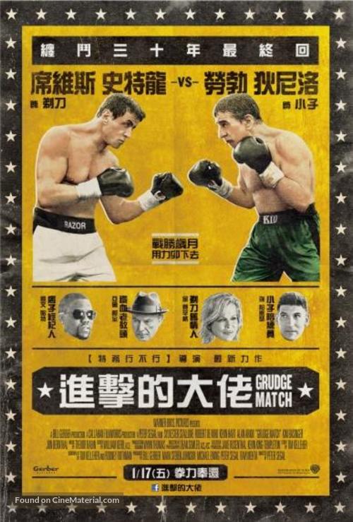 Grudge Match - Taiwanese Movie Poster