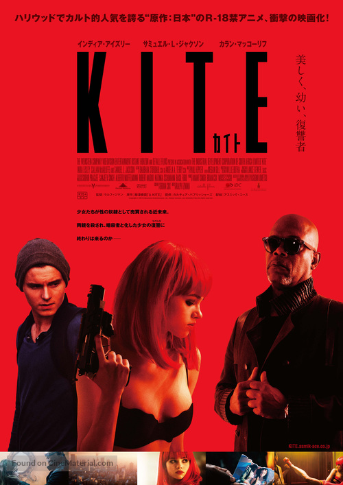 Kite - Japanese Movie Poster