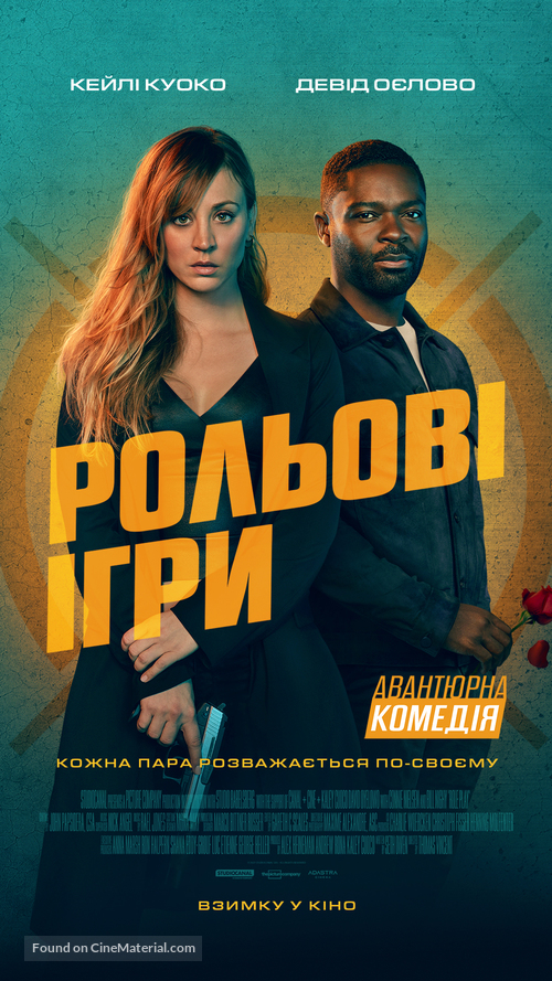 Role Play - Ukrainian Movie Poster