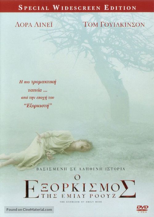 The Exorcism Of Emily Rose - Greek Movie Cover