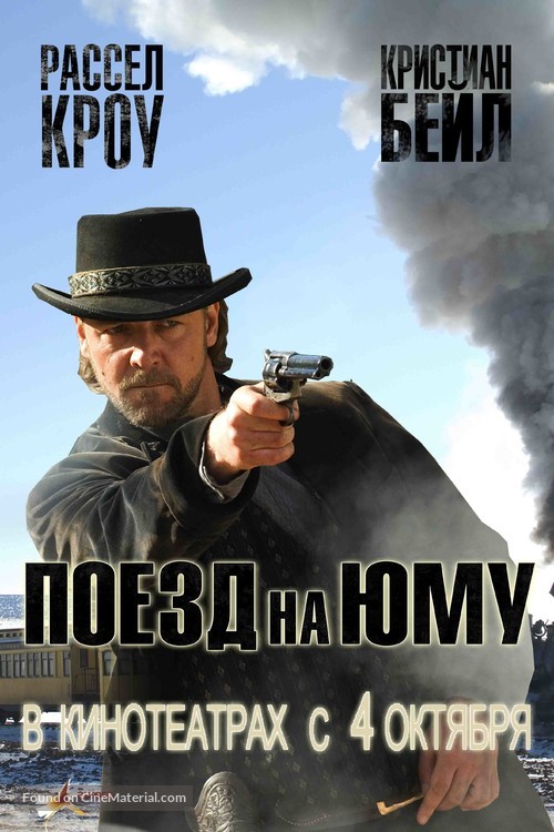 3:10 to Yuma - Russian Movie Poster