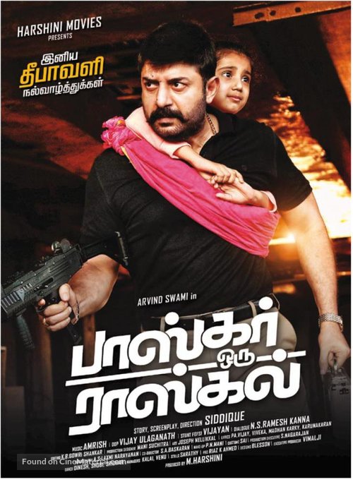 Bhaskar Oru Rascal - Indian Movie Poster