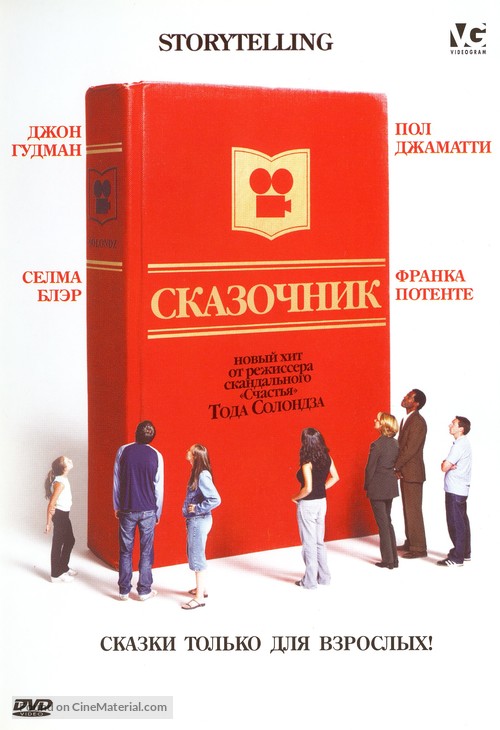 Storytelling - Russian DVD movie cover
