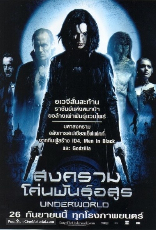 Underworld - Thai Movie Poster