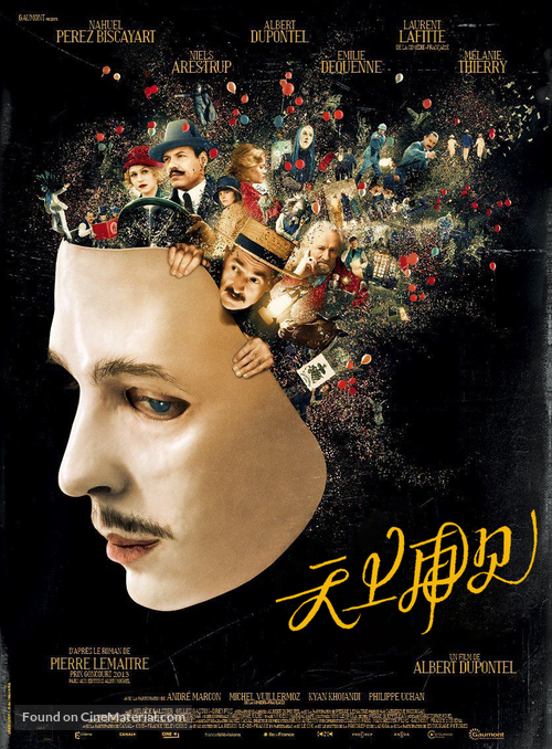 Au revoir l&agrave;-haut - Chinese Movie Poster