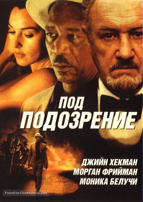 Under Suspicion - Bulgarian DVD movie cover