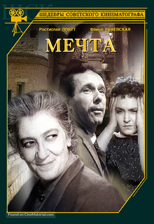 Mechta - Russian DVD movie cover