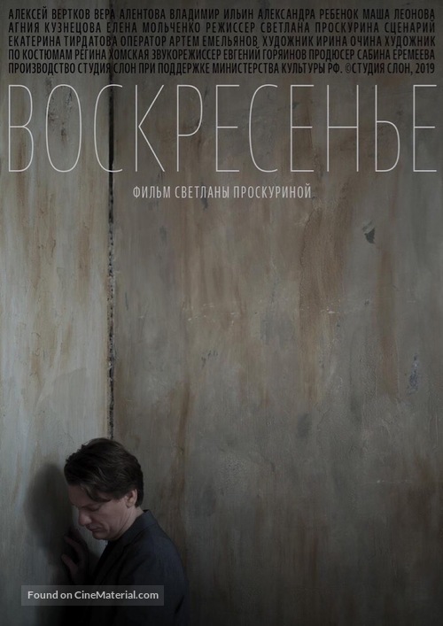Voskresenye - Russian Movie Poster