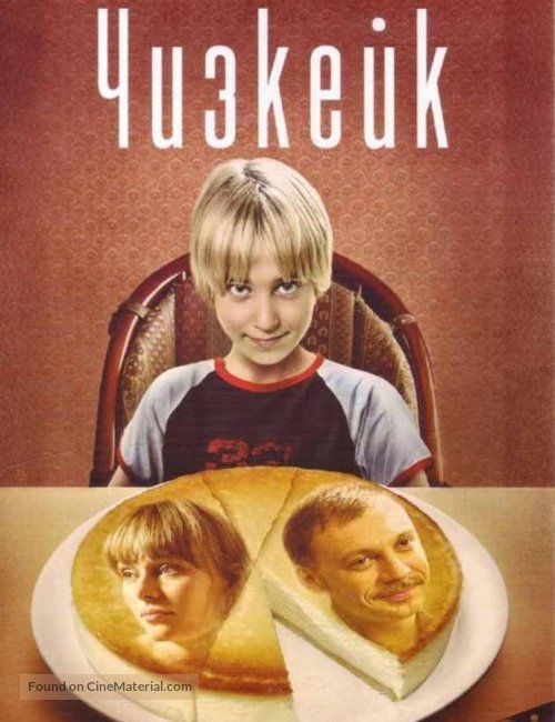 Chizkeik - Russian Movie Cover