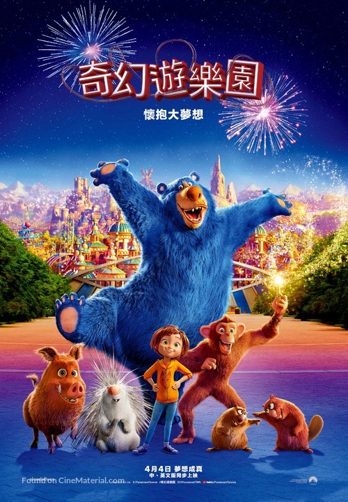 Wonder Park - Taiwanese Movie Poster