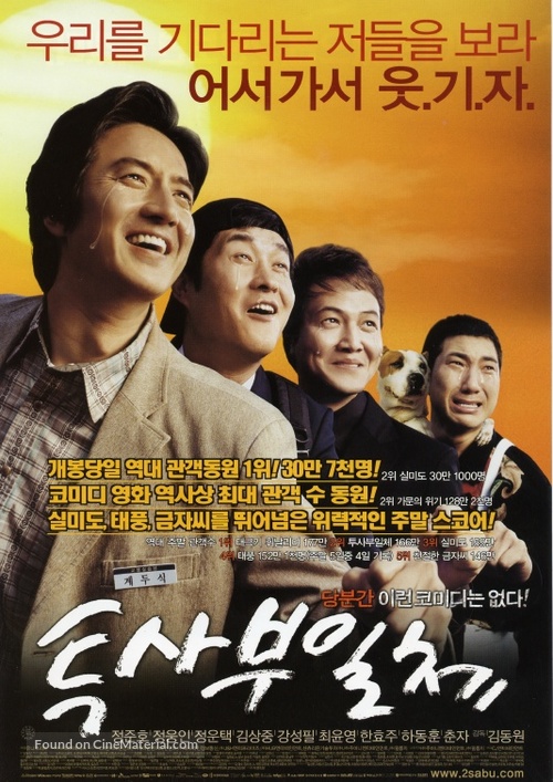 Twosabu ilchae - South Korean Movie Poster