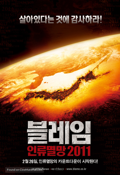 Kansen rett&ocirc; - South Korean Movie Poster