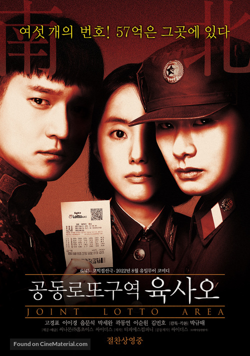 6/45 - South Korean Movie Poster