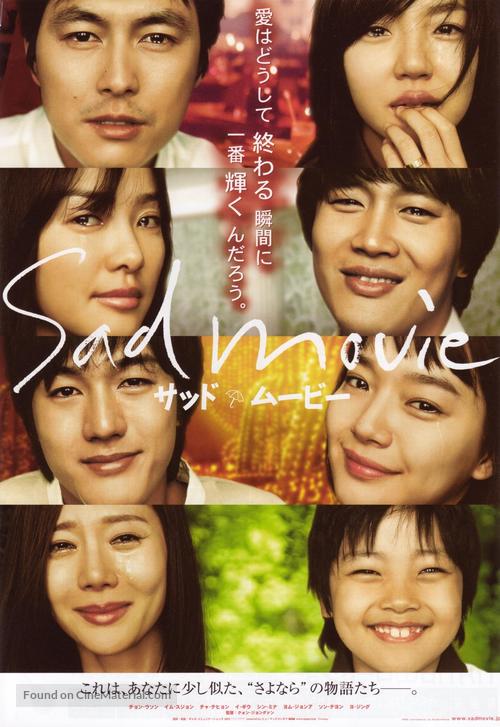 Sad Movie - Japanese Movie Poster