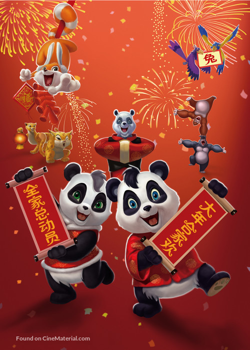 Little Big Panda - Chinese Key art