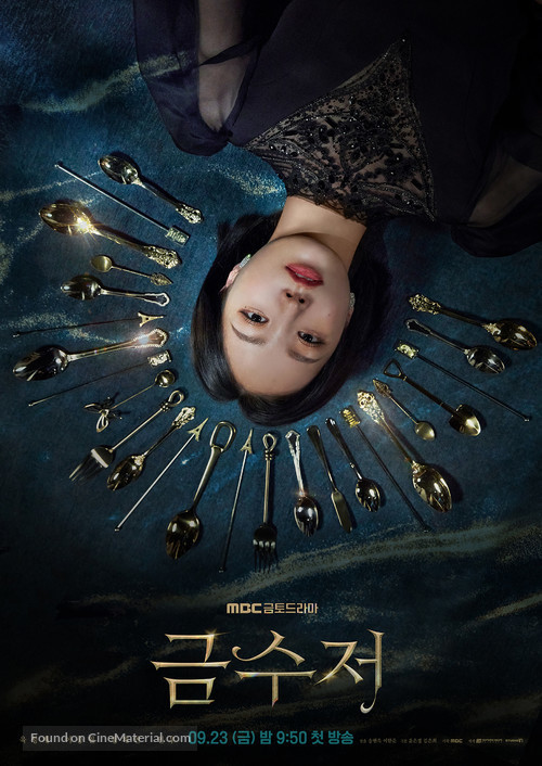 &quot;The Golden Spoon&quot; - South Korean Movie Poster