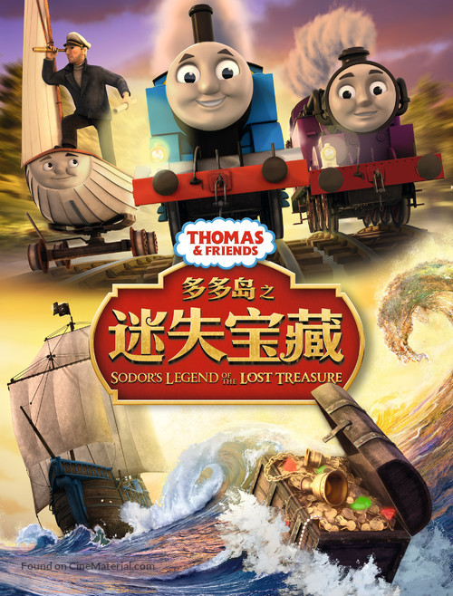 Thomas &amp; Friends: Sodor&#039;s Legend of the Lost Treasure - Hong Kong DVD movie cover