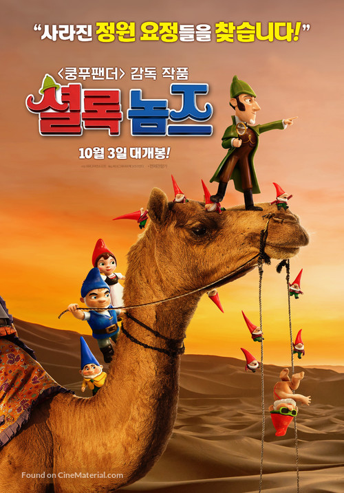 Sherlock Gnomes - South Korean Movie Poster