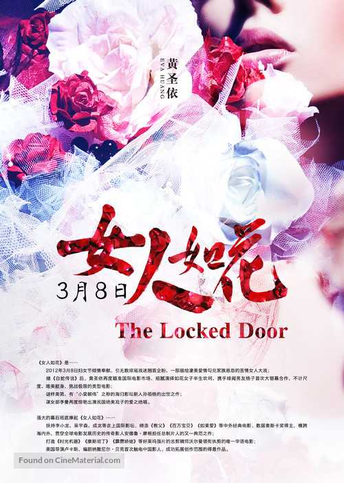 The Locked Door - Chinese Movie Poster