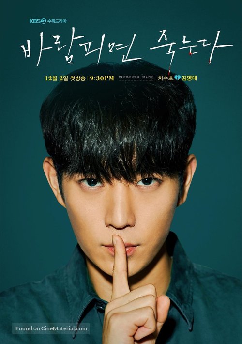 &quot;Barampimyeon Jukneunda&quot; - South Korean Movie Poster