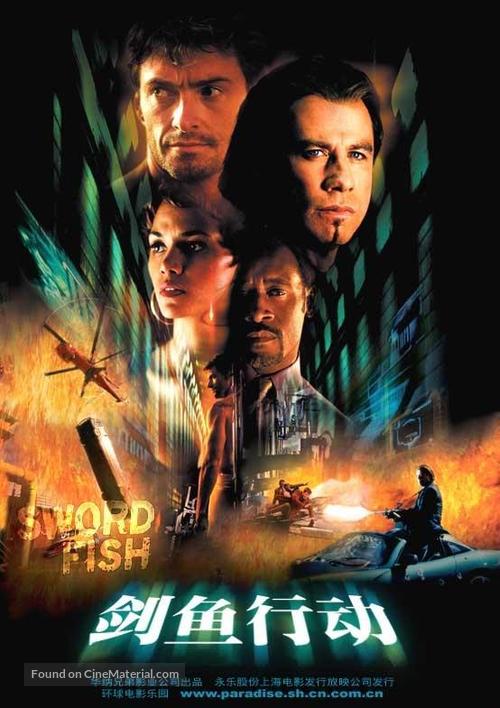 Swordfish - Chinese Movie Poster