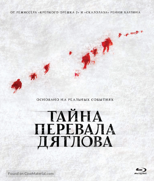 The Dyatlov Pass Incident - Russian Blu-Ray movie cover