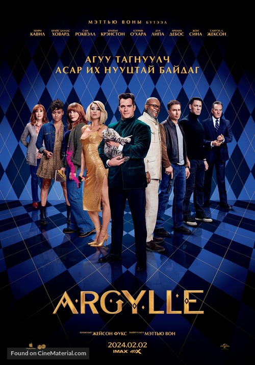 Argylle - Mongolian Movie Poster