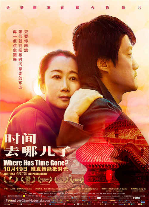 Where Has the Time Gone? - Chinese Movie Poster