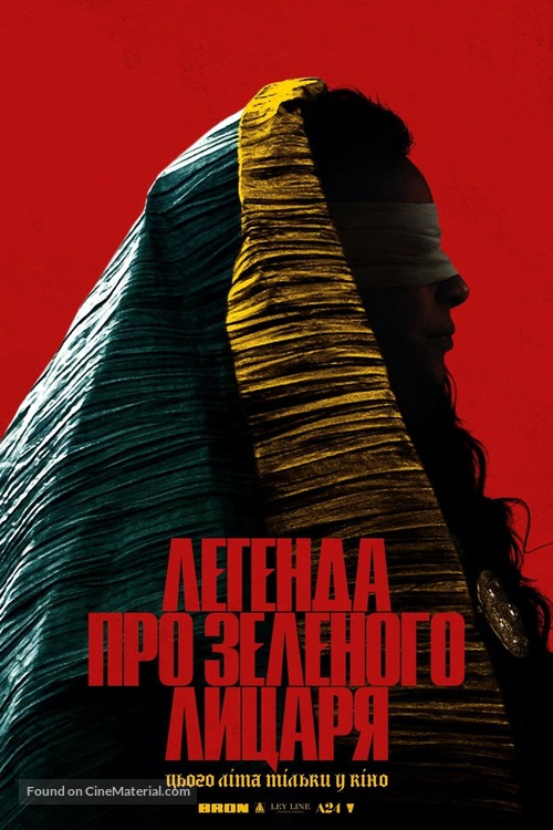 The Green Knight - Ukrainian Movie Poster