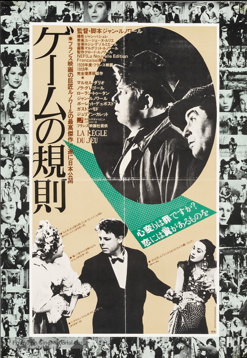 La r&egrave;gle du jeu - Japanese Movie Poster
