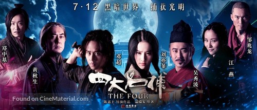 The Four - Chinese Movie Poster