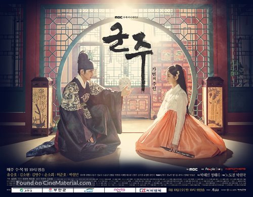 &quot;Goonjoo-Gamyunui Jooin&quot; - South Korean Movie Poster